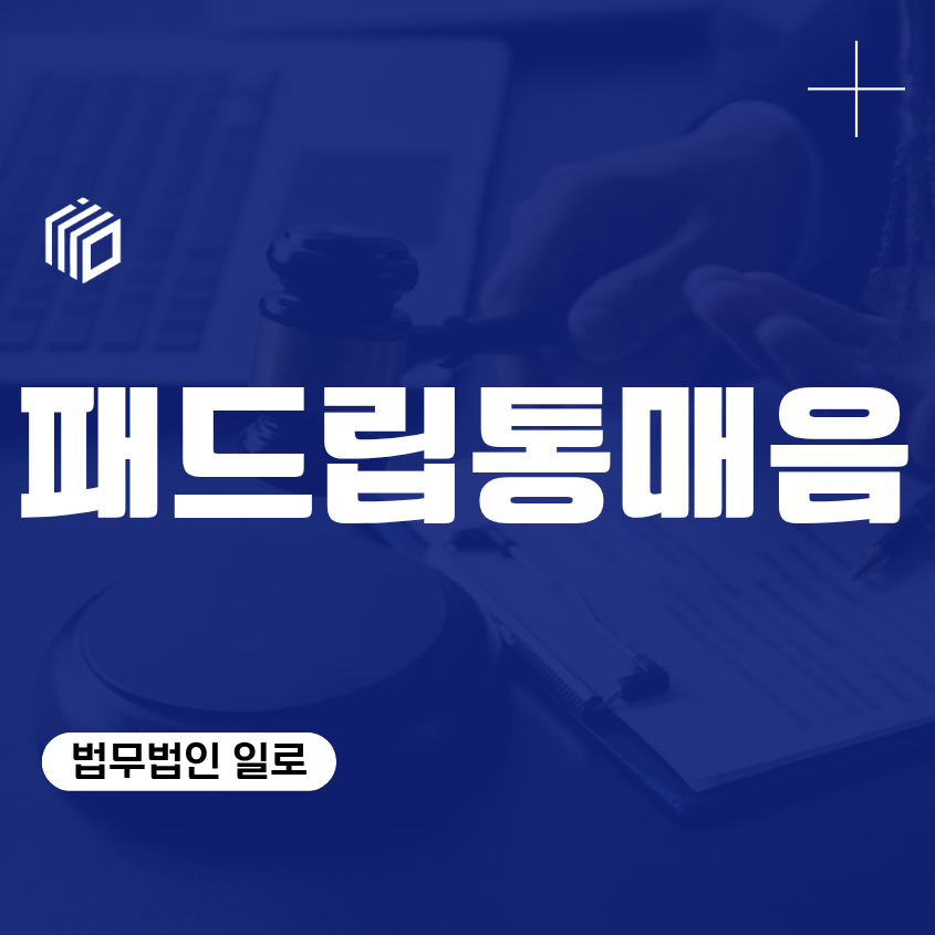 패드립통매음·롤통매음 고소, 게임에서 성적인 욕설을 했다면 처벌될까?